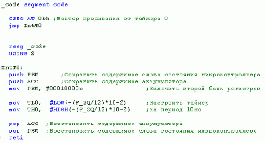 Язык программирования ассемблер всегда включает