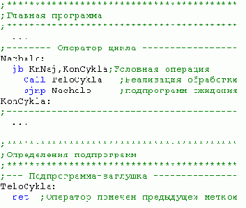 Структурное программирование